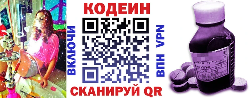 Кодеиновый сироп Lean Purple Drank Баксан