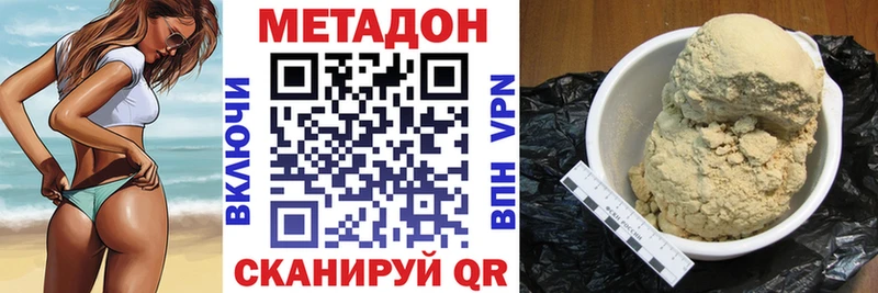 МЕТАДОН methadone  Баксан 